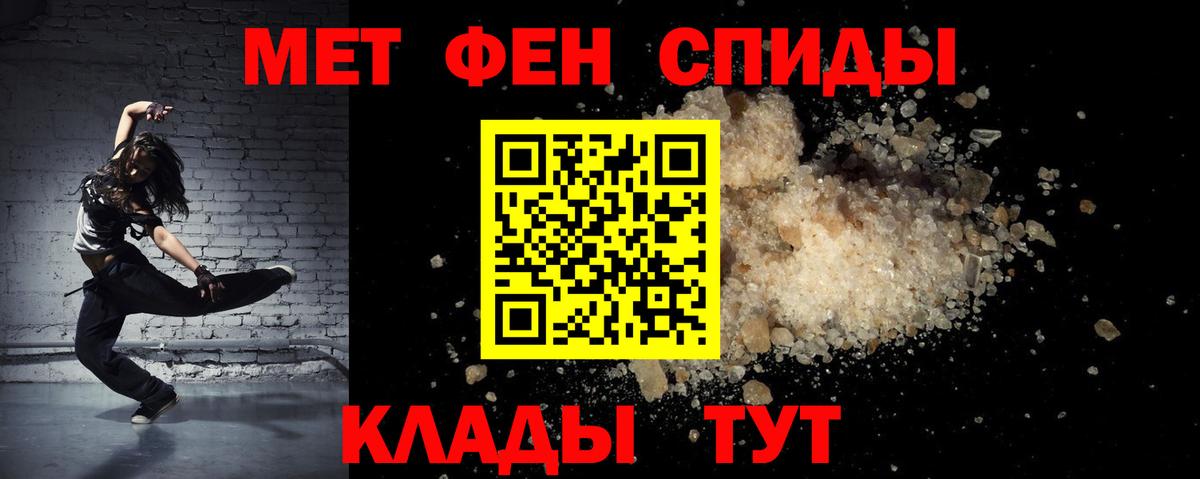АМФЕТАМИН 97% Оренбург