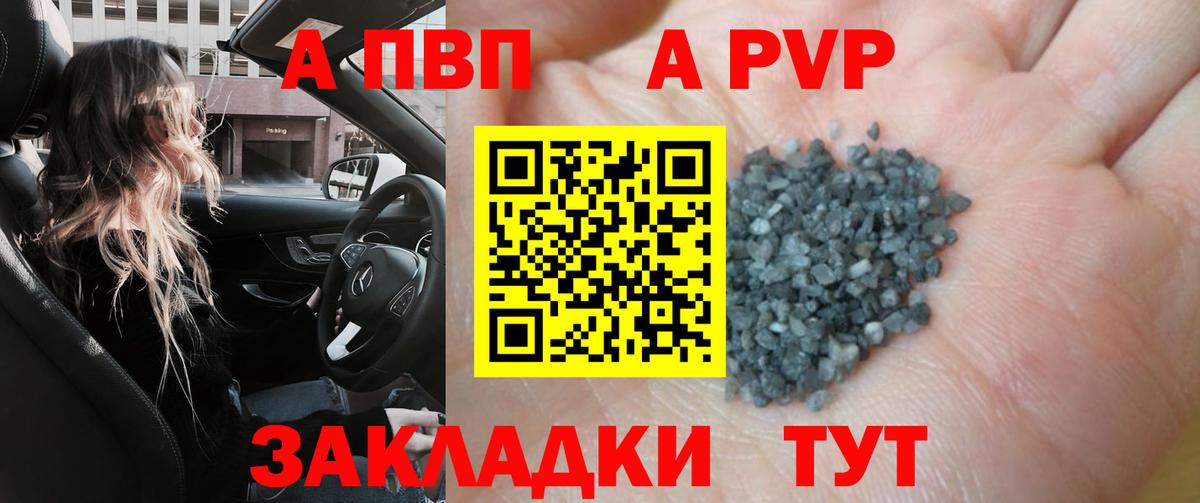 Оренбург  Альфа ПВП VHQ  Вход с VPN  Alfa_PVP VHQ 