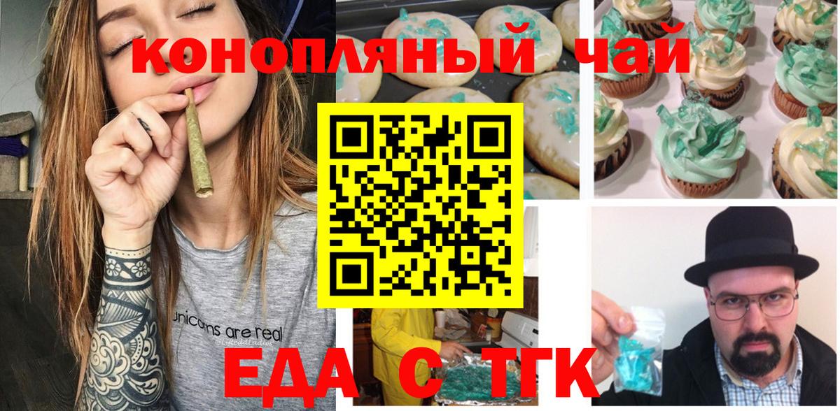 Оренбург  Canna-Cookies марихуана  Вход с VPN 