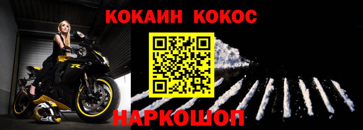 COCAIN 97% Оренбург