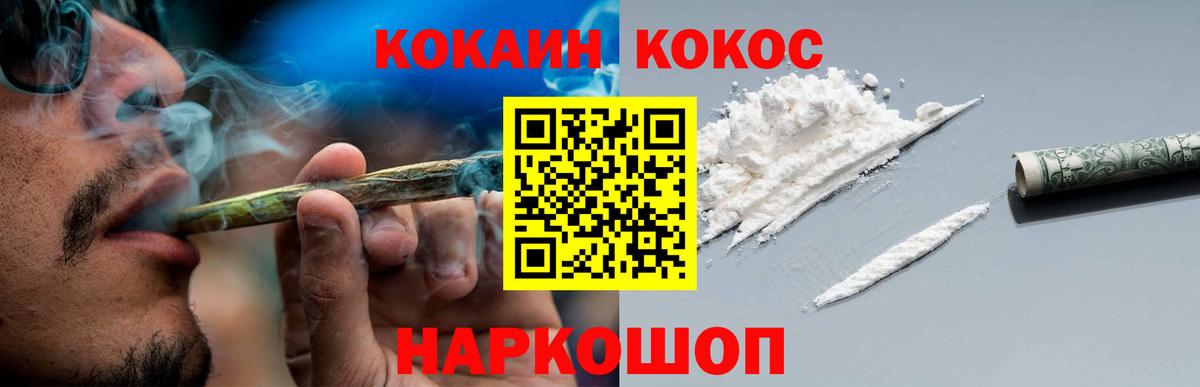 Кокаин 99%  Вход с VPN  Оренбург  Cocaine FishScale 