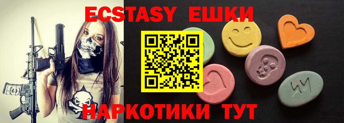 Ecstasy MDMA Оренбург