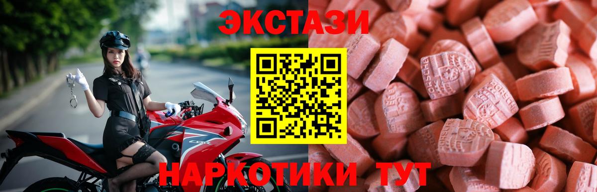 Ecstasy  ЭКСТАЗИ таблы  Вход с VPN  Оренбург  Ecstasy XTC 
