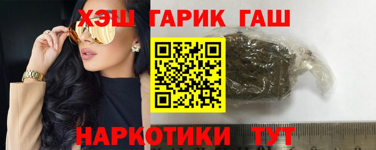 Гашиш убойный  ГАШИШ  Оренбург  Гашиш гарик  Вход с VPN 