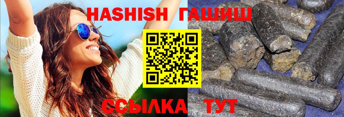 ГАШИШ hashish Оренбург