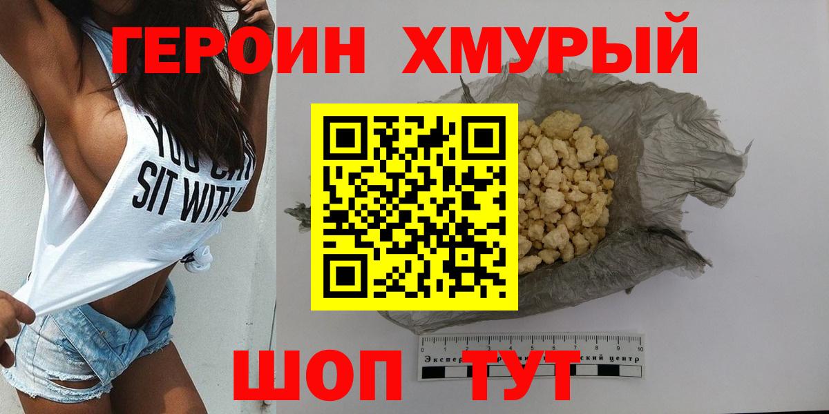 ГЕРОИН афганец  Вход с VPN  Оренбург 