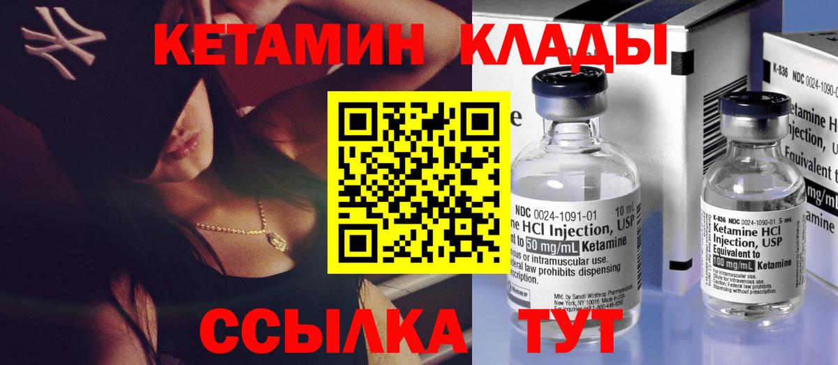 Кетамин ketamine  Вход с VPN  Оренбург  КЕТАМИН ketamine 