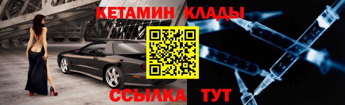 Кетамин ketamine Оренбург