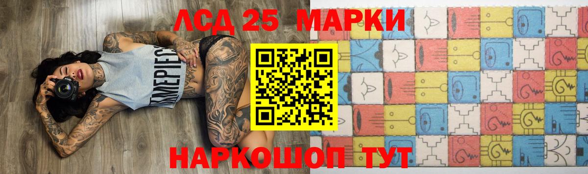LSD-25 экстази ecstasy Оренбург