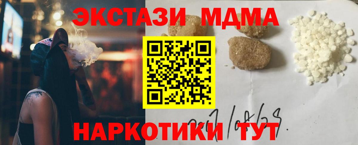MDMA кристаллы Оренбург