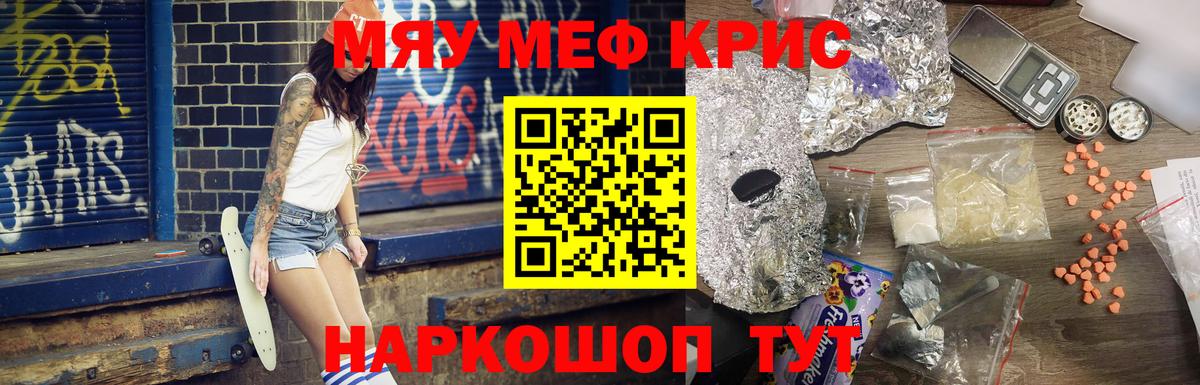 Меф мука Оренбург