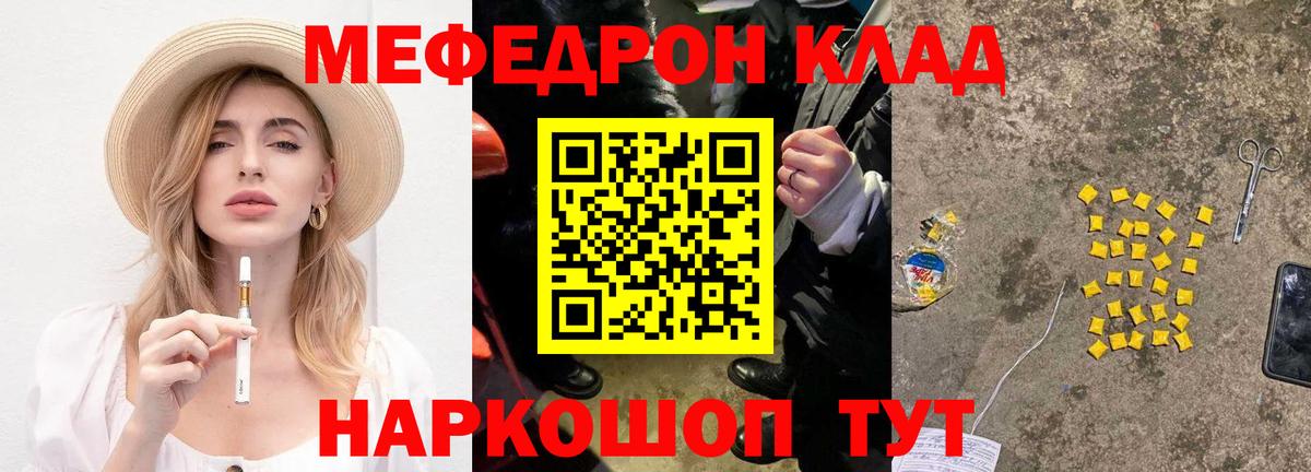 Мефедрон  Меф  Вход с VPN  МЕФ мука  Оренбург 