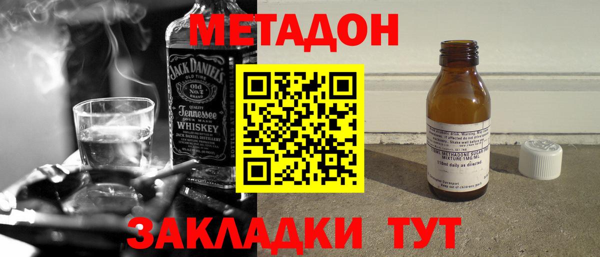 Метадон белоснежный Оренбург