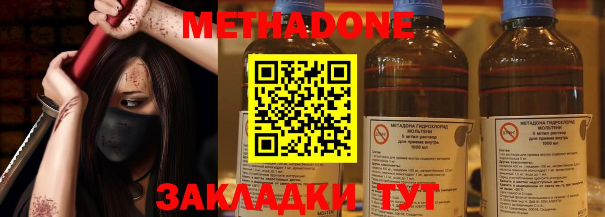 МЕТАДОН methadone  МЕТАДОН белоснежный  Вход с VPN  mega ССЫЛКА  Оренбург 