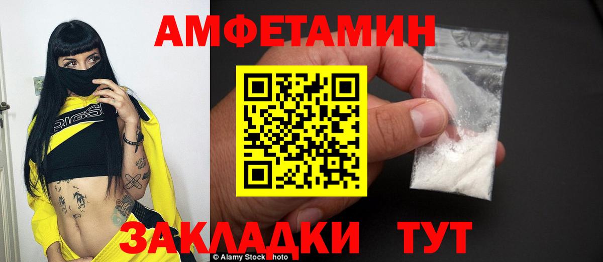 Оренбург  Первитин винт  Вход с VPN 