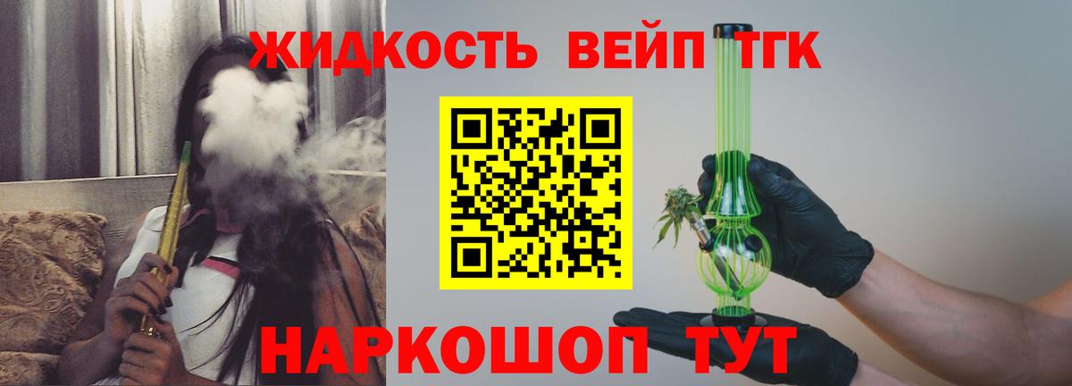 Оренбург  Дистиллят ТГК вейп  Вход с VPN 