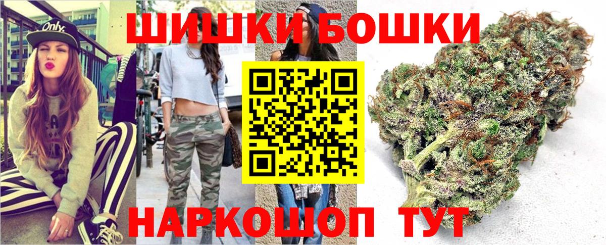 Бошки Шишки OG Kush  Вход с VPN  Оренбург  Бошки марихуана VHQ 
