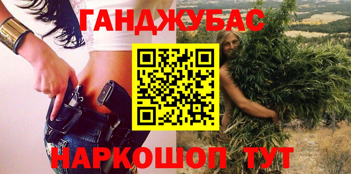 Конопля марихуана Оренбург